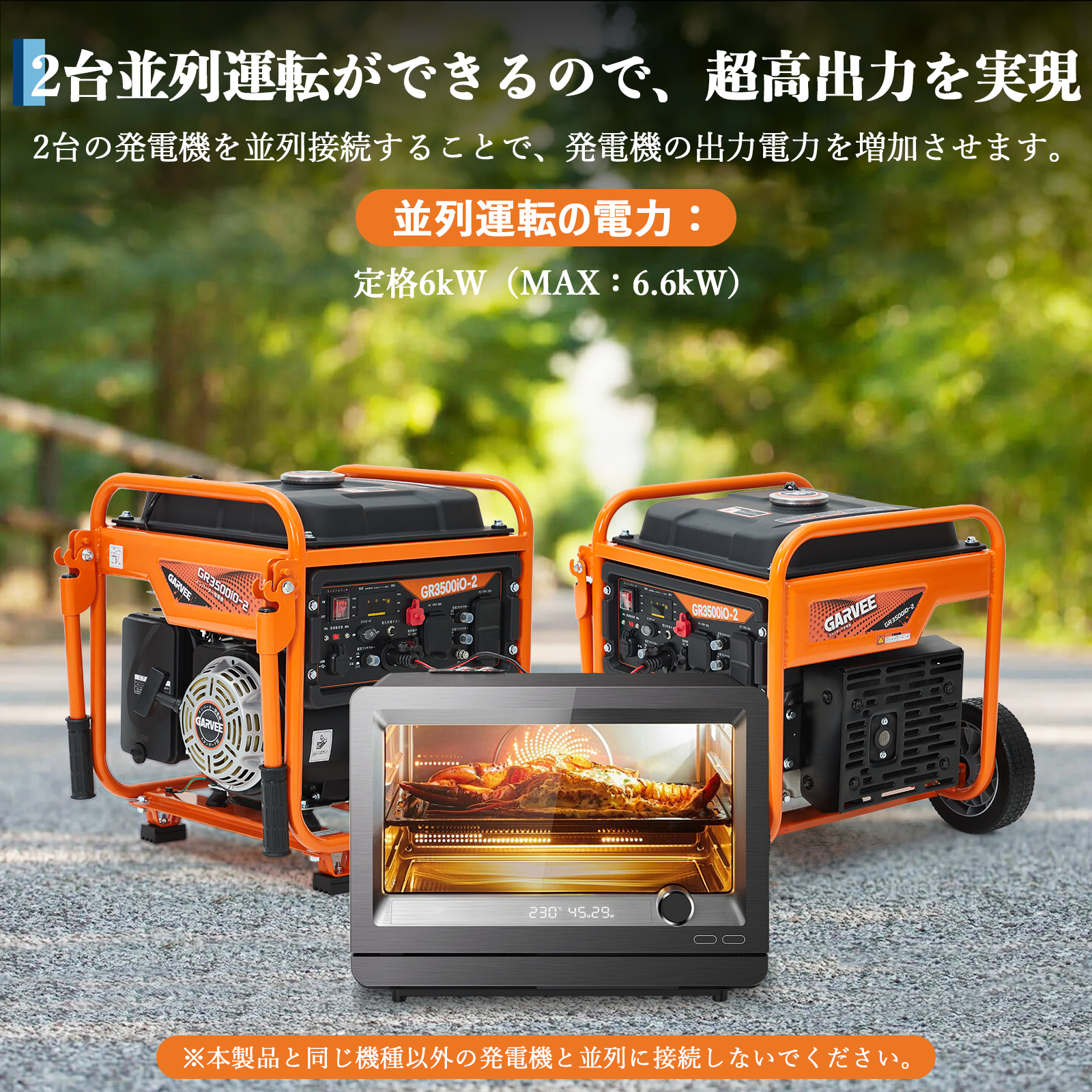 GarveeLife インバーター 発電機 3.2KW オープン スタンダード発電機 GR3500iO-2 - 画像 (7)