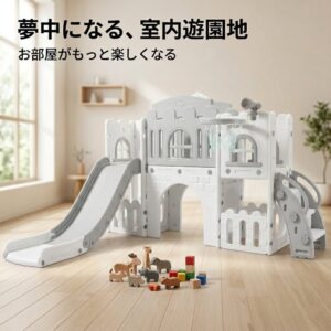 滑り台 すべり台 大型 多機能ジャングルジム 遊具 室内 バスケットボール 収納スペース付き 組立簡単 室内遊具 大型遊具 すべりだい スウィング キッズパーク バスケットゴール 屋内 家庭用 キッズ 誕生日 プレゼント