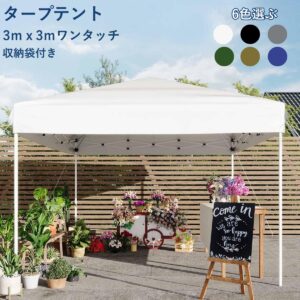 ワンタッチタープテント 3ｍ×3m センターロック式 キャノピーポール付き 3段階高さ調節 UVカット 防水 防風 砂袋?ペグ?ロープ付き 組立簡単 収納バッグ付き 家庭?アウトドア 日除け?雨除け