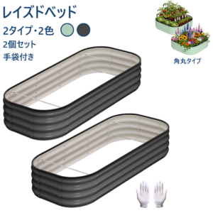 レイズドベッド 大型 家庭菜園 ガーデンベッド 亜鉛メッキ 防錆 深型組立簡単 ガーデンフレーム 野菜 花 果物栽培用 室内 屋外 庭用 おしゃれ DIY