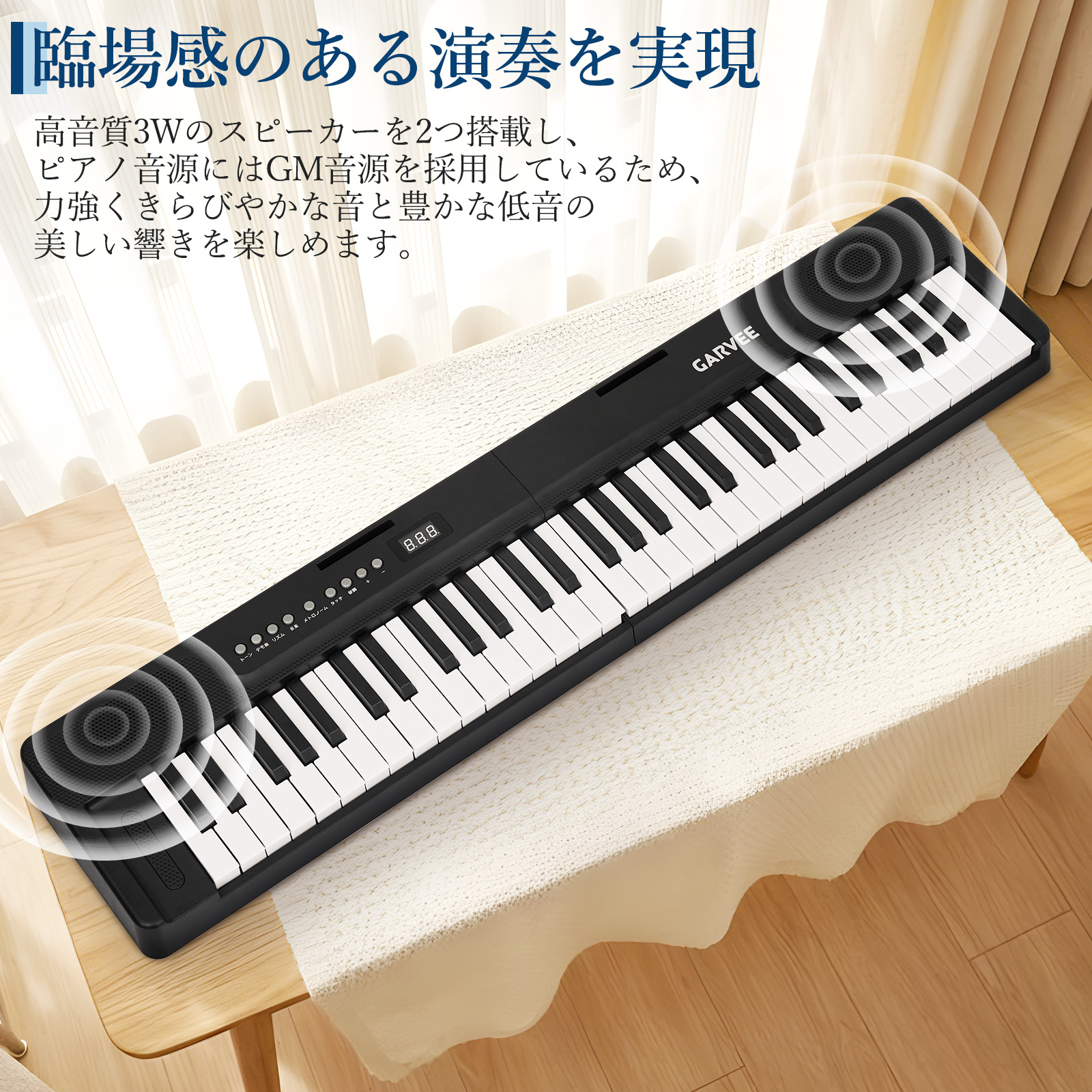 GarveeLife 電子ピアノ 61鍵盤 日本語操作ボタン 折り畳み 電子キーボード 充電可能 軽量 スリム - 画像 (4)