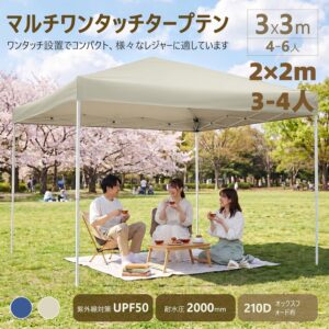 ワンタッチタープテント 2mx2m 3mx3m 高さ3段階調節可能 UVカット 遮断コーティング 高防水仕様 頑丈スチールフレーム 耐風性 簡単設営 軽量便利 砂袋 ペグ ロープ 収納バッグ付き 野外キャンプ 運動会 花見 イベント 防災用