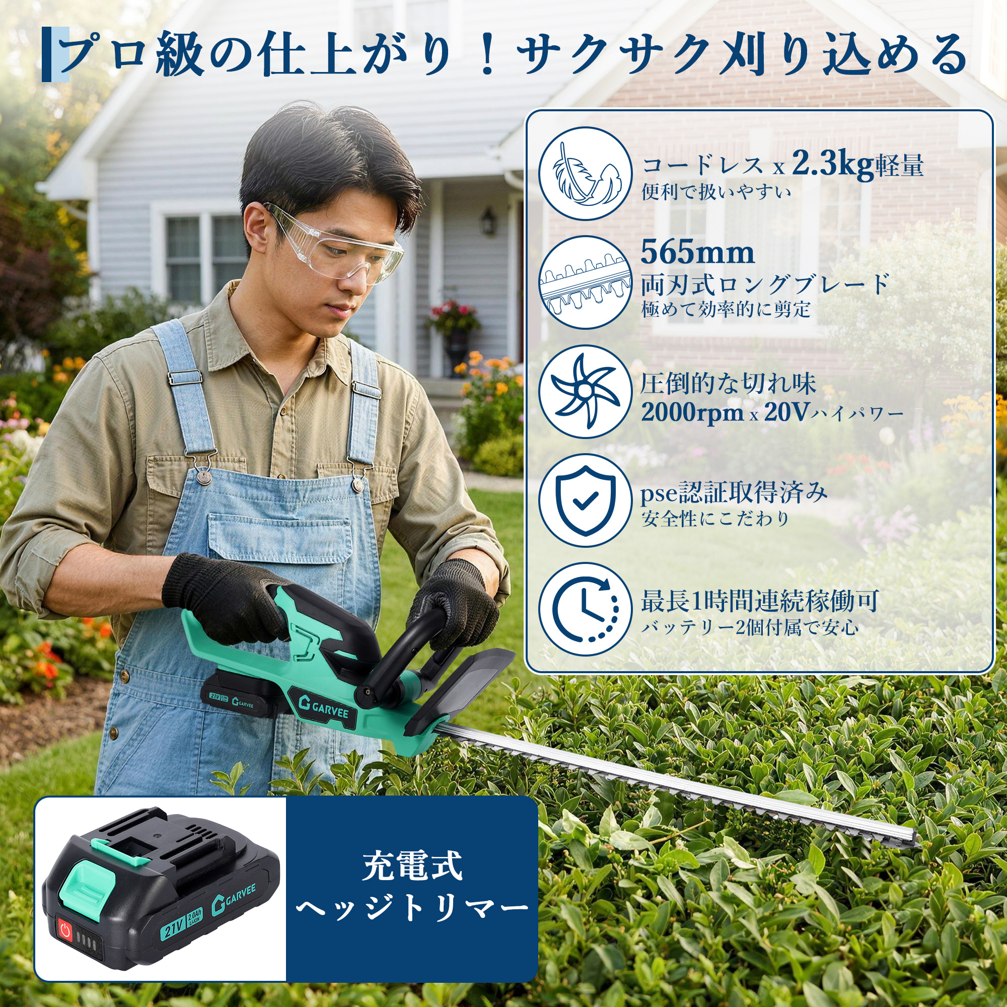 GarveeLife ヘッジトリマー 充電式 草刈り 草刈り機 芝刈り機 芝生バリカン 枝切りトリマー ノコギリ 電動 - 画像 (2)