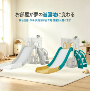 多機能キッズ滑り台 お城デザイン 子供滑り台 2 色展開 頑丈組立式 雨の日遊び 室内遊園地 誕生日プレゼント 出産祝い
