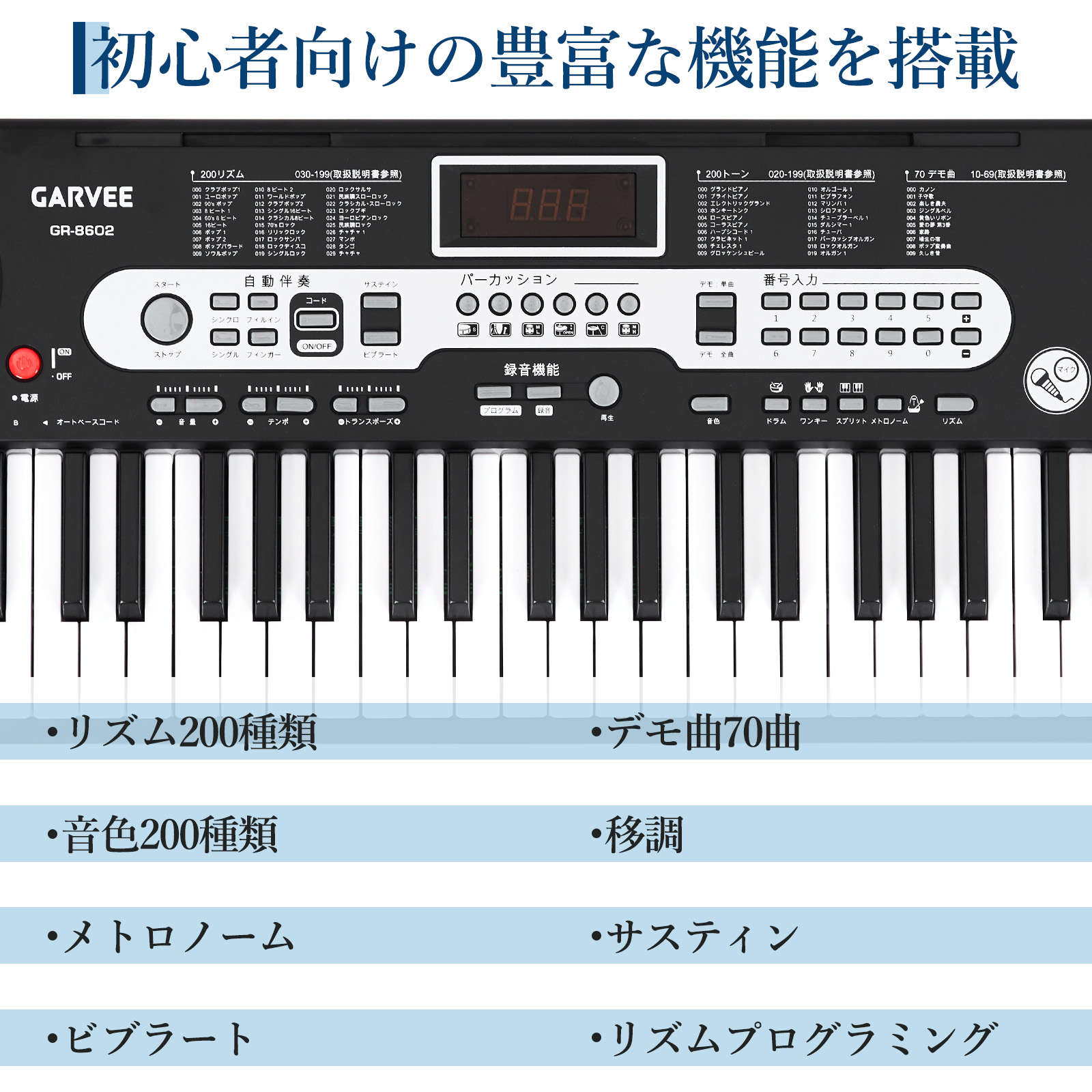 GarveeLife 電子ピアノ 61鍵盤 子供 スタンド 電子キーボード 鍵盤シール付 譜面台付 マイク付 日本語操作ボタン - 画像 (3)