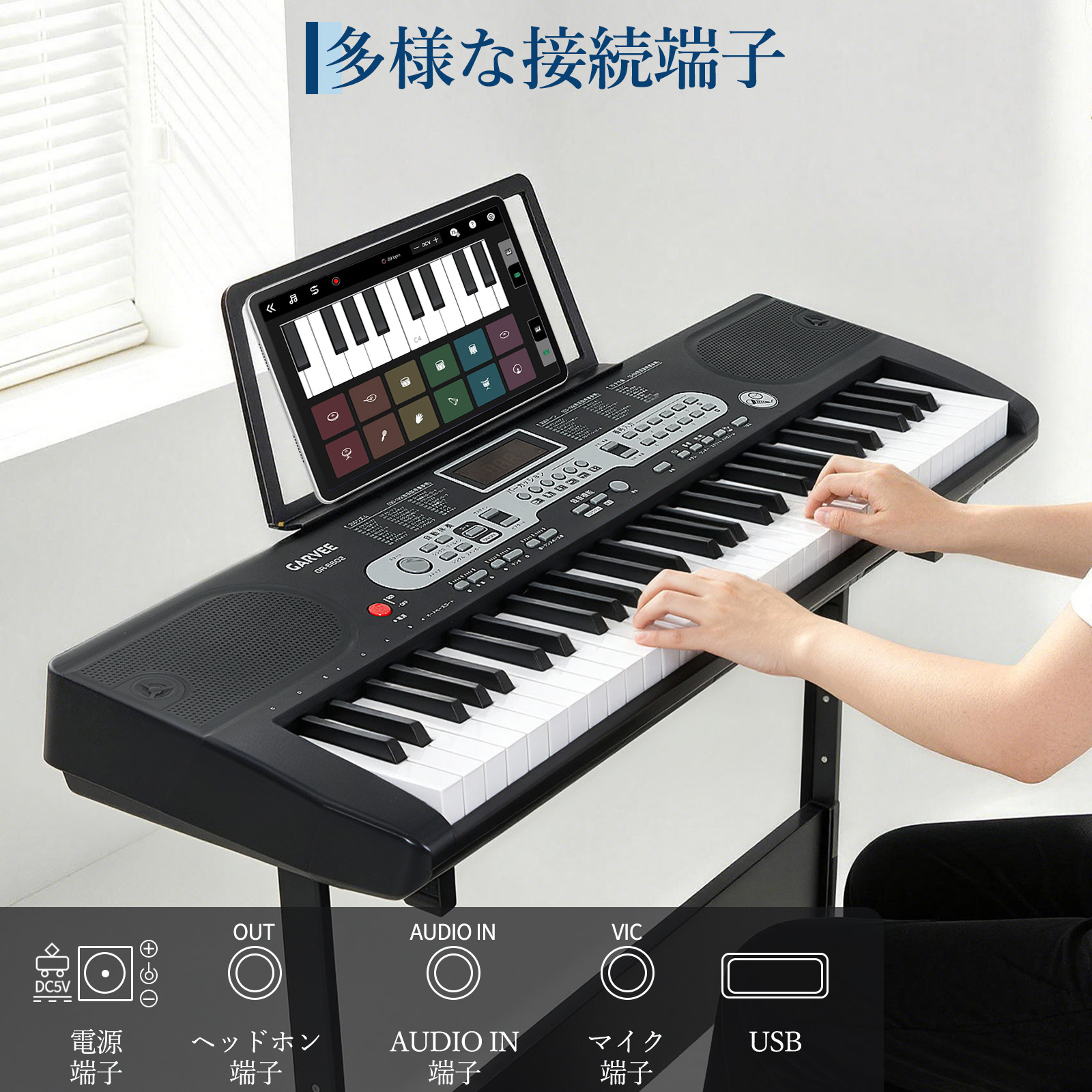 GarveeLife 電子ピアノ 61鍵盤 子供 スタンド 電子キーボード 鍵盤シール付 譜面台付 マイク付 日本語操作ボタン - 画像 (4)