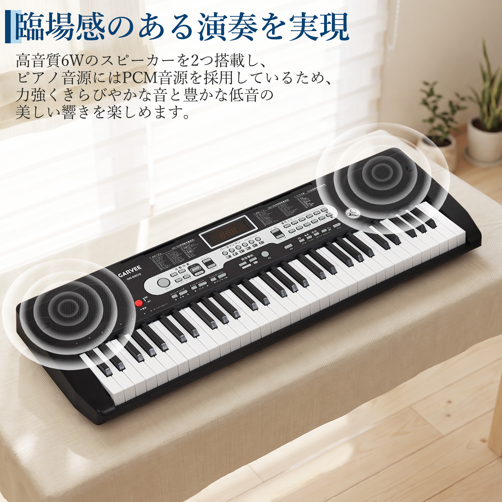 GarveeLife 電子ピアノ 61鍵盤 子供 スタンド 電子キーボード 鍵盤シール付 譜面台付 マイク付 日本語操作ボタン - 画像 (8)