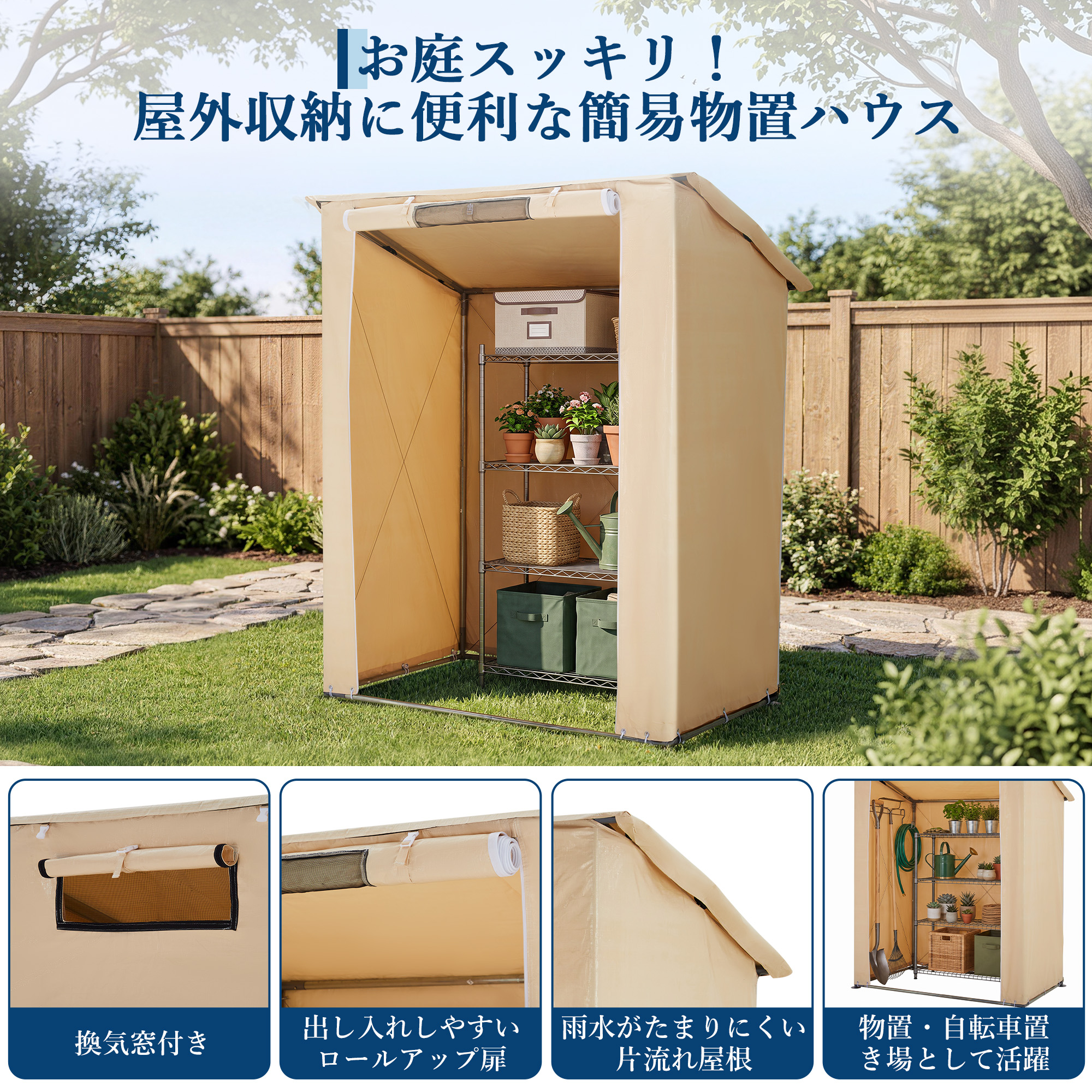 サイクルハウス 物置ハウス 収納ハウス 簡易物置 ガーデン収納テント 屋外収納シェルター ガーデニング用品 工具 - 画像 (2)