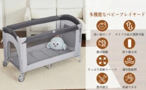 ベビープレイヤード 折りたたみ おむつ交換台 蚊帳付き メリー付き ベビーサークル 添い寝 マットレス付き お昼寝 ベビー用品 赤ちゃん 新生児 プレゼント 出産祝い
