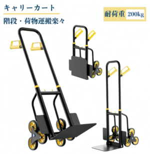 キャリーカート 折りたたみ 3輪 台車 耐荷重200kg 階段 段差 6輪の回転式タイヤ 台車 静音 軽量コンパクト 大型タイヤ 高さ調節  荷物運搬 ハンドトラック 引越し アウトドア